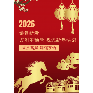 新年快樂 _2_.png
