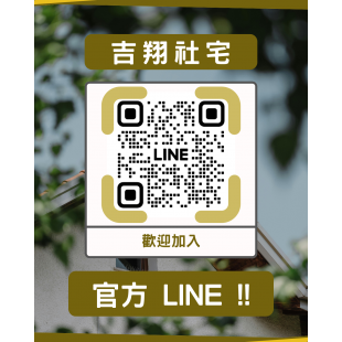 吉翔不動產.png